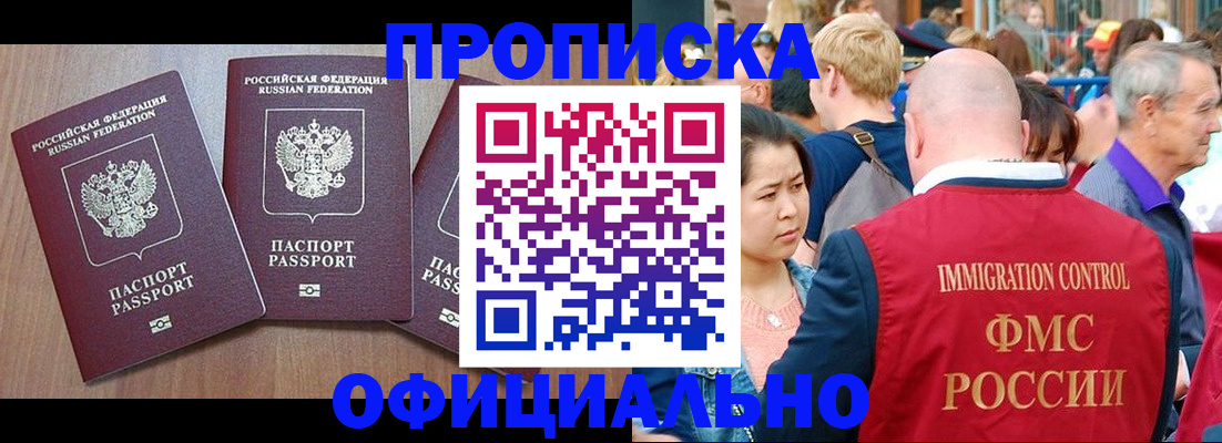 временная регистрация адрес в Мирном