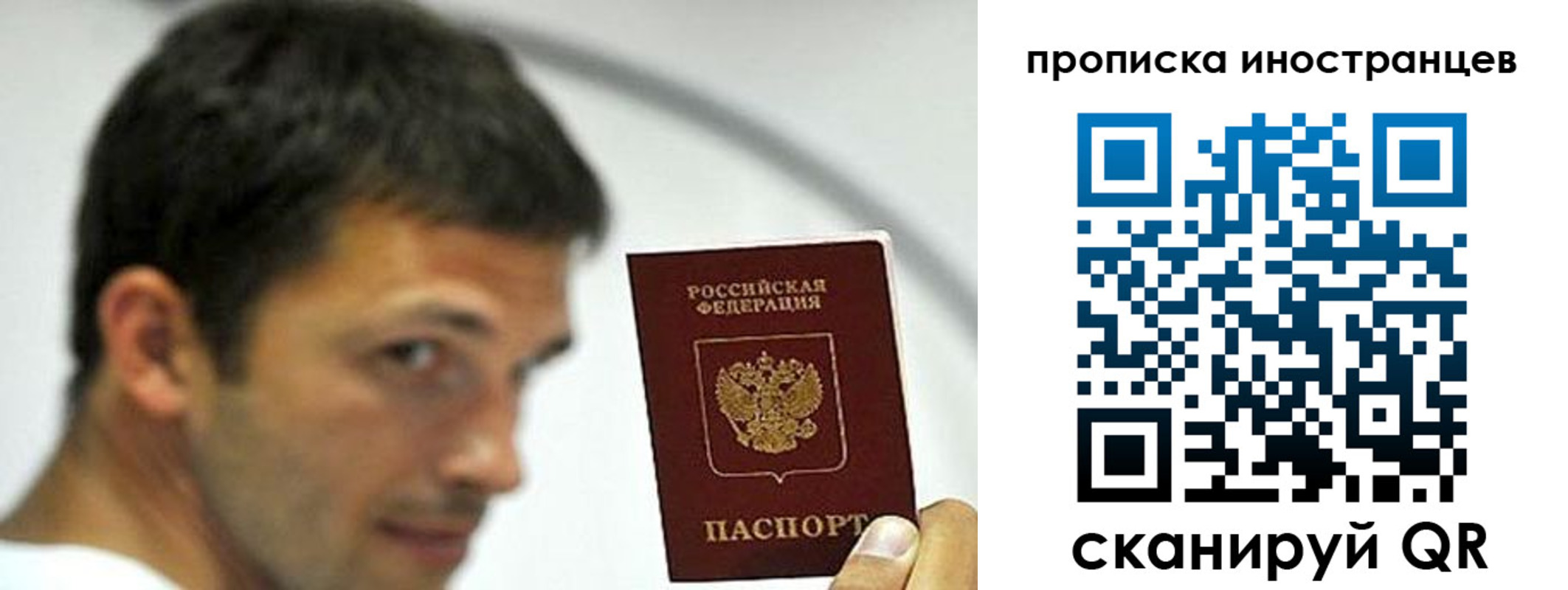 временная регистрация недорого в Мирном