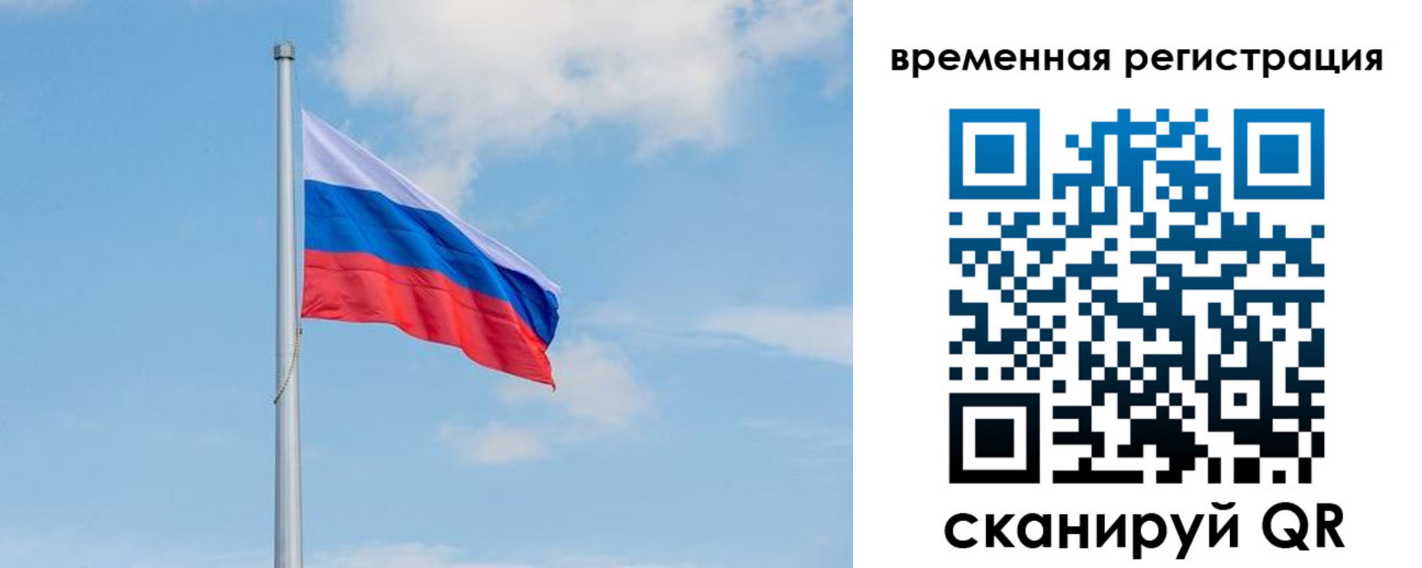 прописка в Мирном