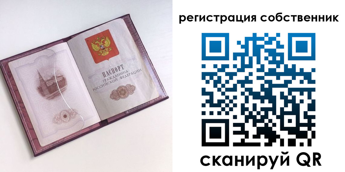 миграционный учет в Мирном