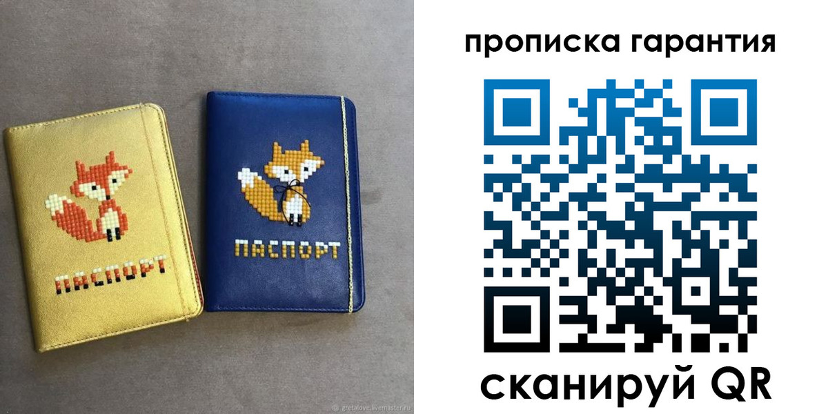 пропишу в квартире в Мирном