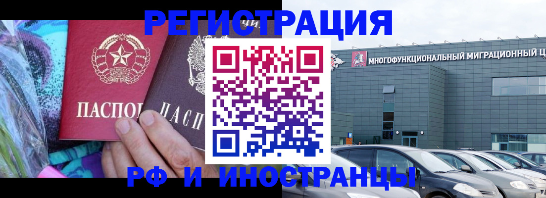 временная регистрация для школы в Мирном