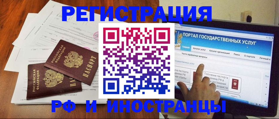 прописка для работы в Мирном