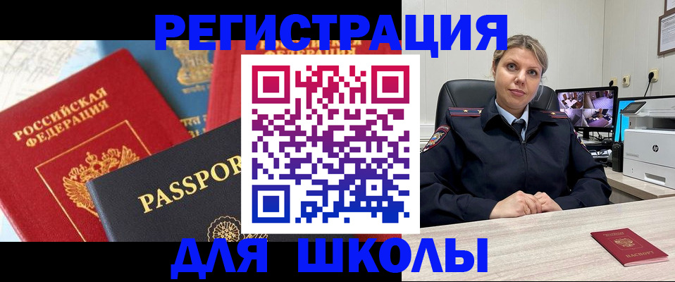 прописка для работы в Мирном