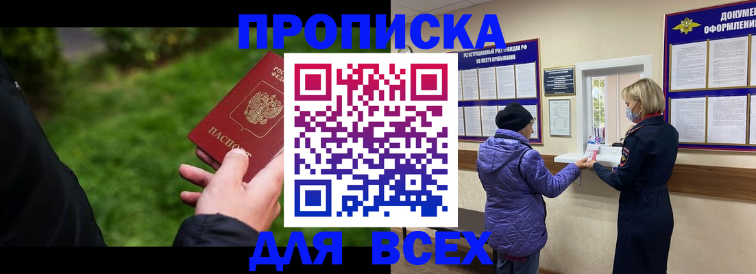 временная регистрация гарантия в Мирном