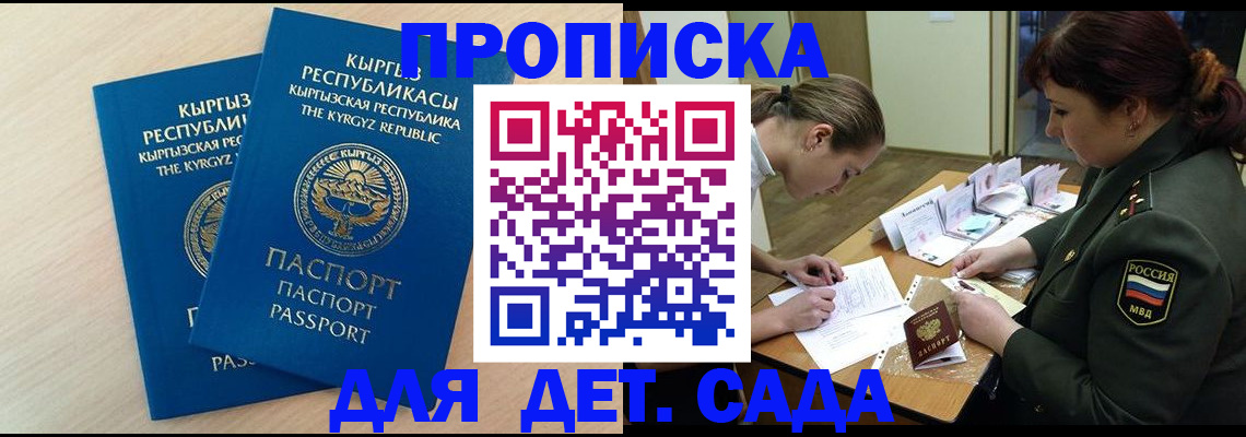 временная регистрация адрес в Мирном