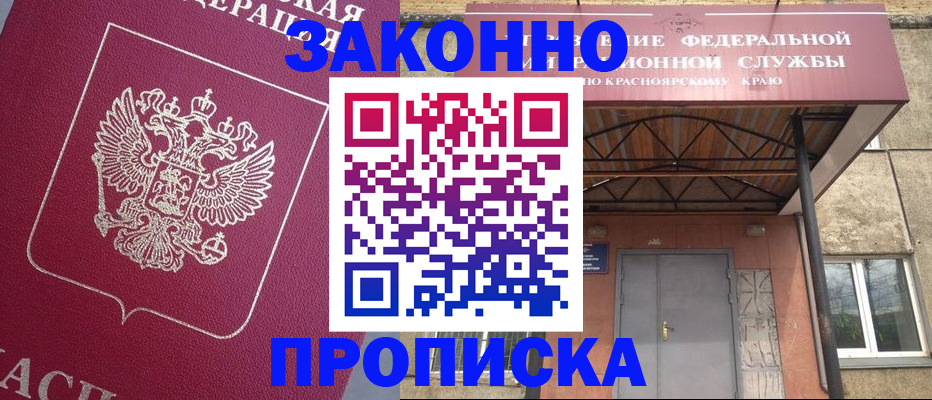 временная регистрация адрес в Мирном