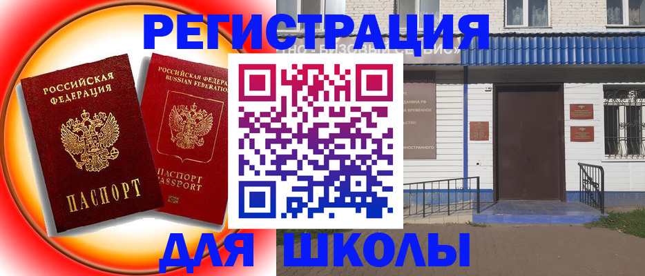 прописка штамп в Мирном
