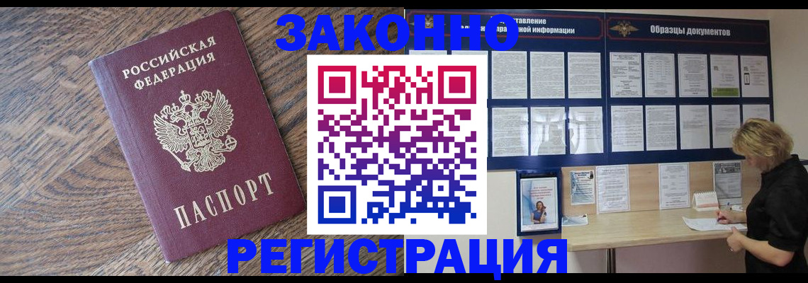 временная регистрация поиск в Мирном